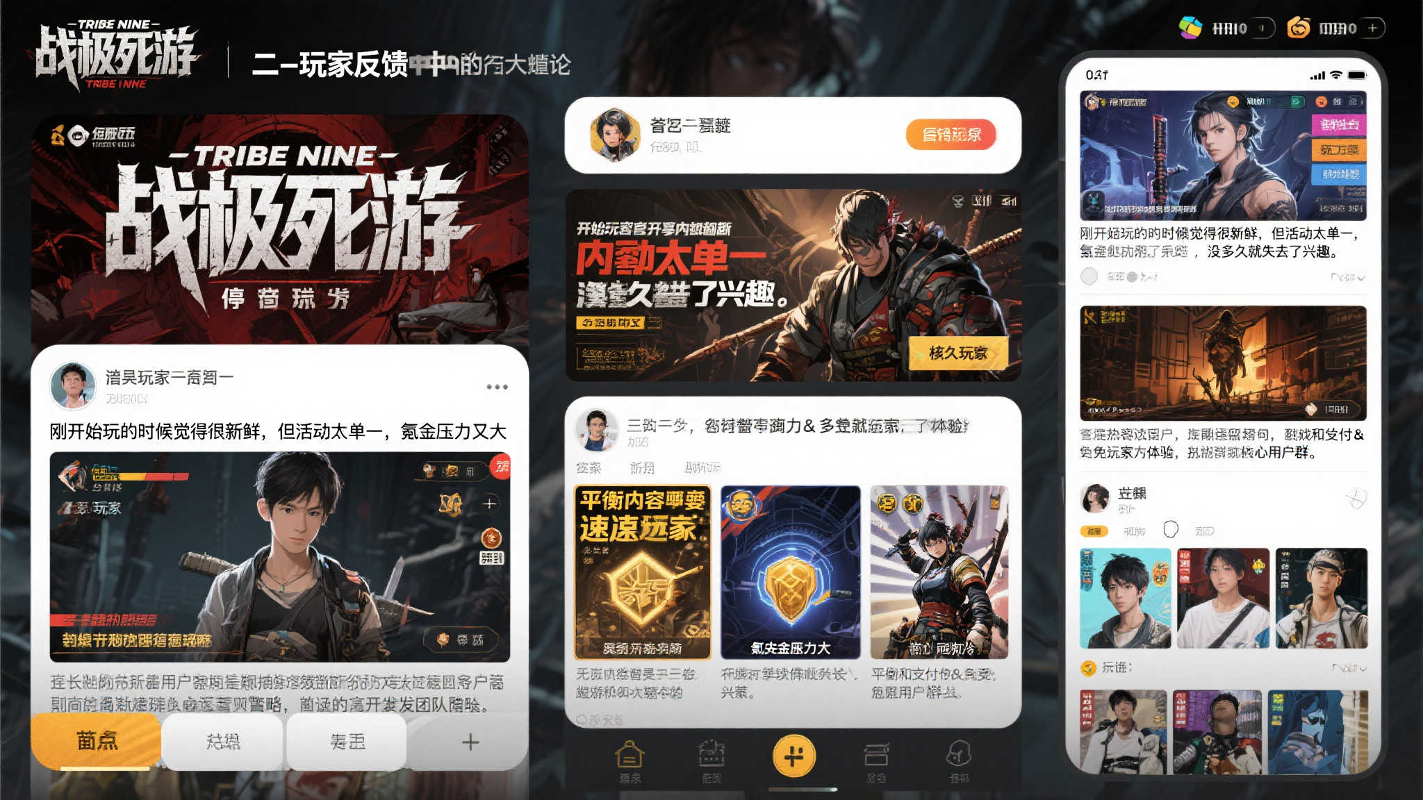 二-玩家反馈中的隐忧与警示
在各大论坛