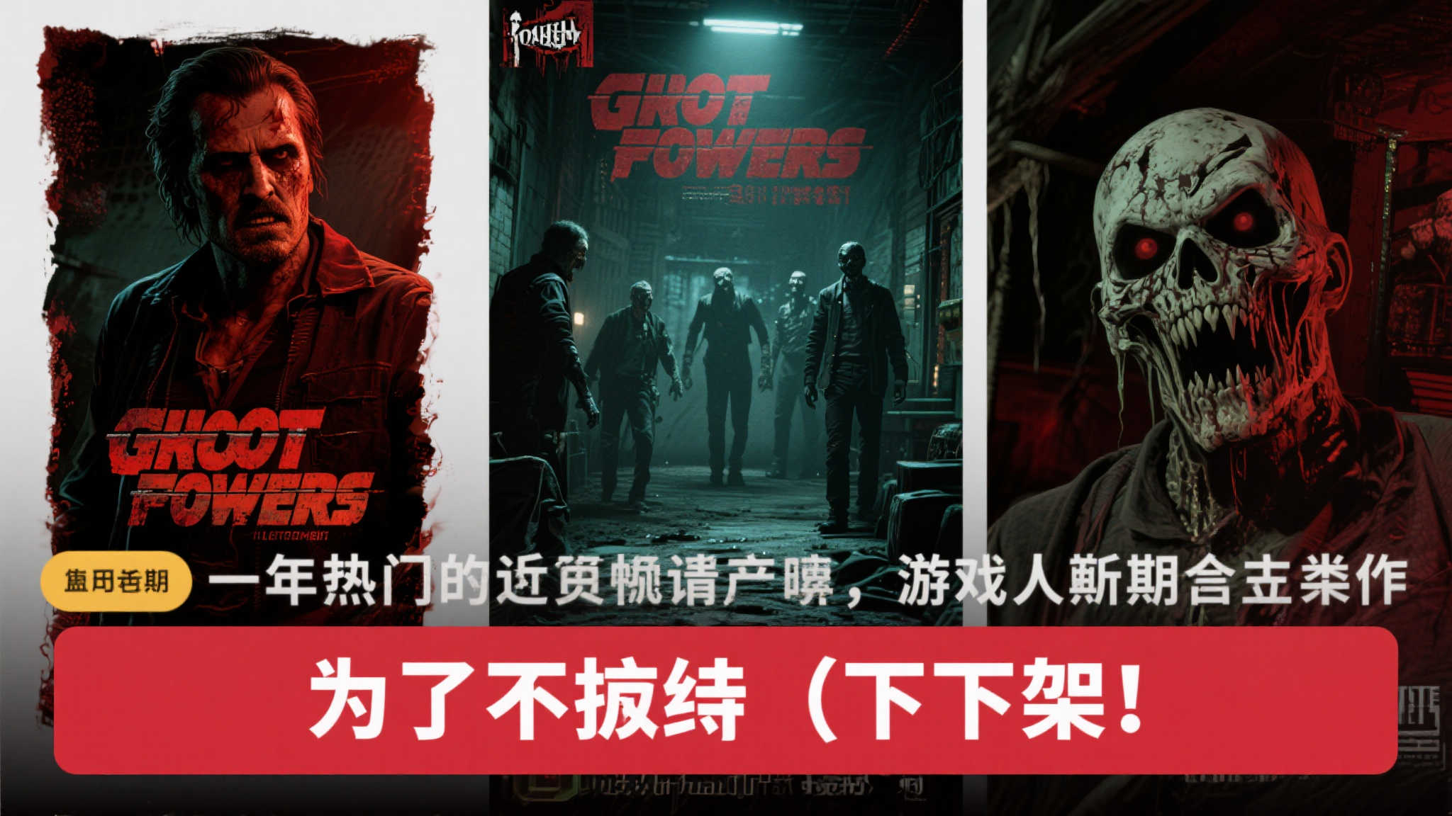 《鬼玩人:游戏》多人模式下架,玩家或将失去体验机会 《鬼玩人:游戏》多人模式下架,玩家或将失去体验机会